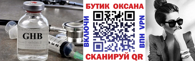 БУТИРАТ BDO  Щёлкино 
