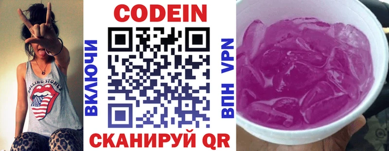 Кодеиновый сироп Lean Purple Drank  Щёлкино 