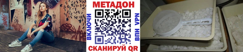 МЕТАДОН белоснежный  купить   Щёлкино 
